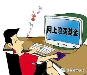 天天基金蚂蚁财富腾讯理财通蛋卷且慢_基金第三方平台评测_怎么在网上购买货币基金
