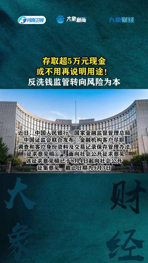 2026年银行存款监测标准_银行大额资金监测新规_股票账户开户后有什么限制