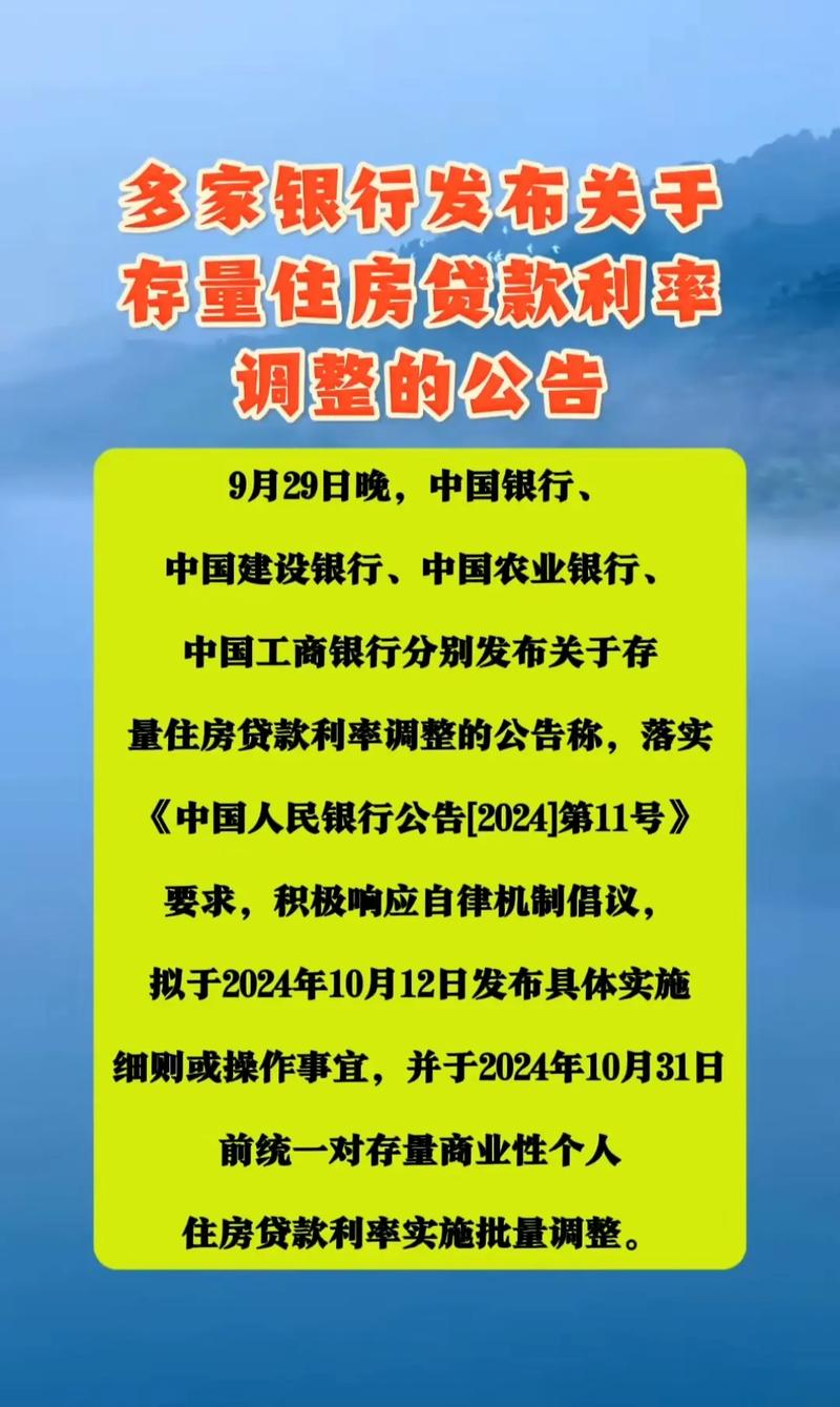 存量房贷利率下调_降息 房贷_房贷利率下限取消