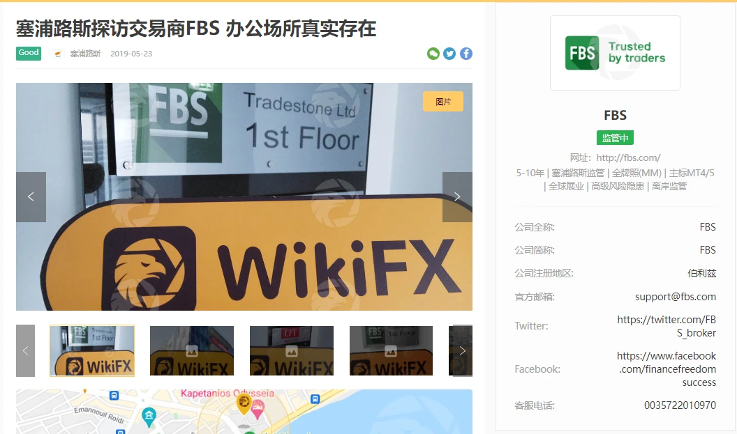 隔夜利息最高的外汇交易商_FBS外汇经纪商_FBS平台交易服务