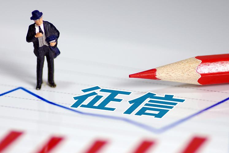 央行新规！征信机构管理办法解读，信息安全要求升级啦