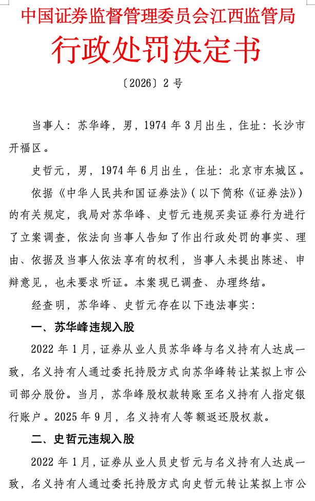 券商违规代客理财处罚案例_证券监管处罚力度提升_代客炒股需要成立什么公司