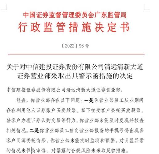 券商违规代客理财处罚案例_证券监管处罚力度提升_代客炒股需要成立什么公司