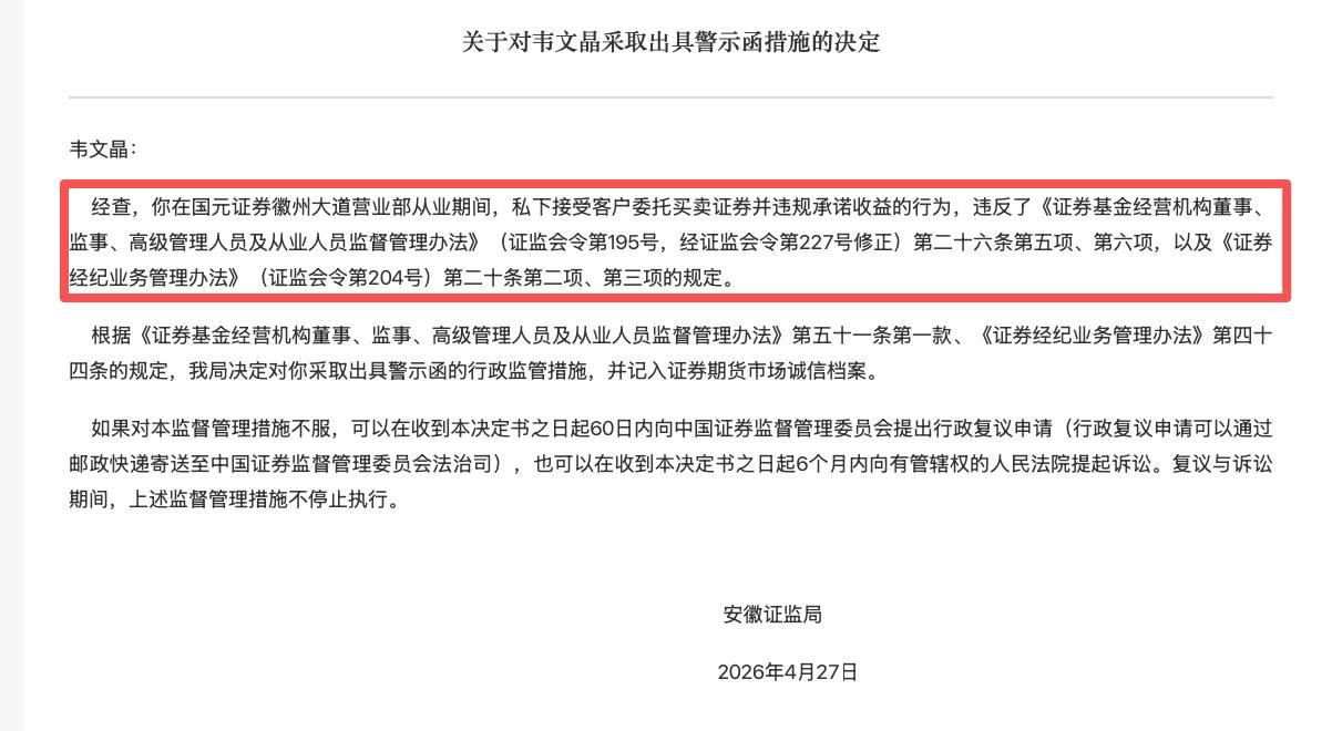 券商违规代客理财处罚案例_代客炒股需要成立什么公司_证券监管处罚力度提升