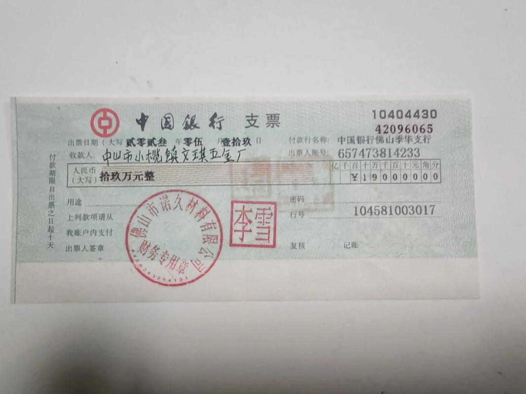 个人支票使用优势_支票有没有有效期_国外个人支票支付方式
