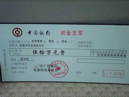中国人民银行调整票据结算凭证种类格式_支票有没有有效期_调整后的票证启用时间及过渡期