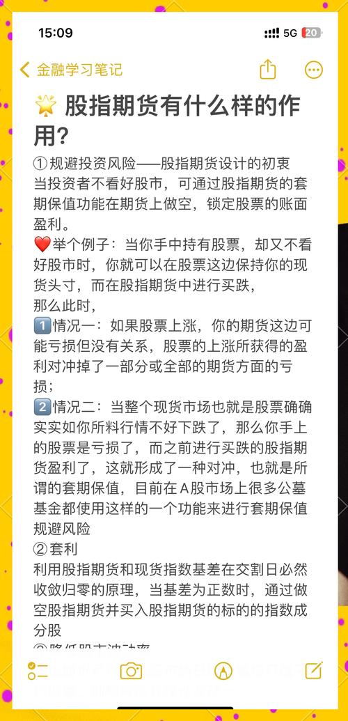 股指期货做空机制分析_股指期货市场作用_股票市场的作用