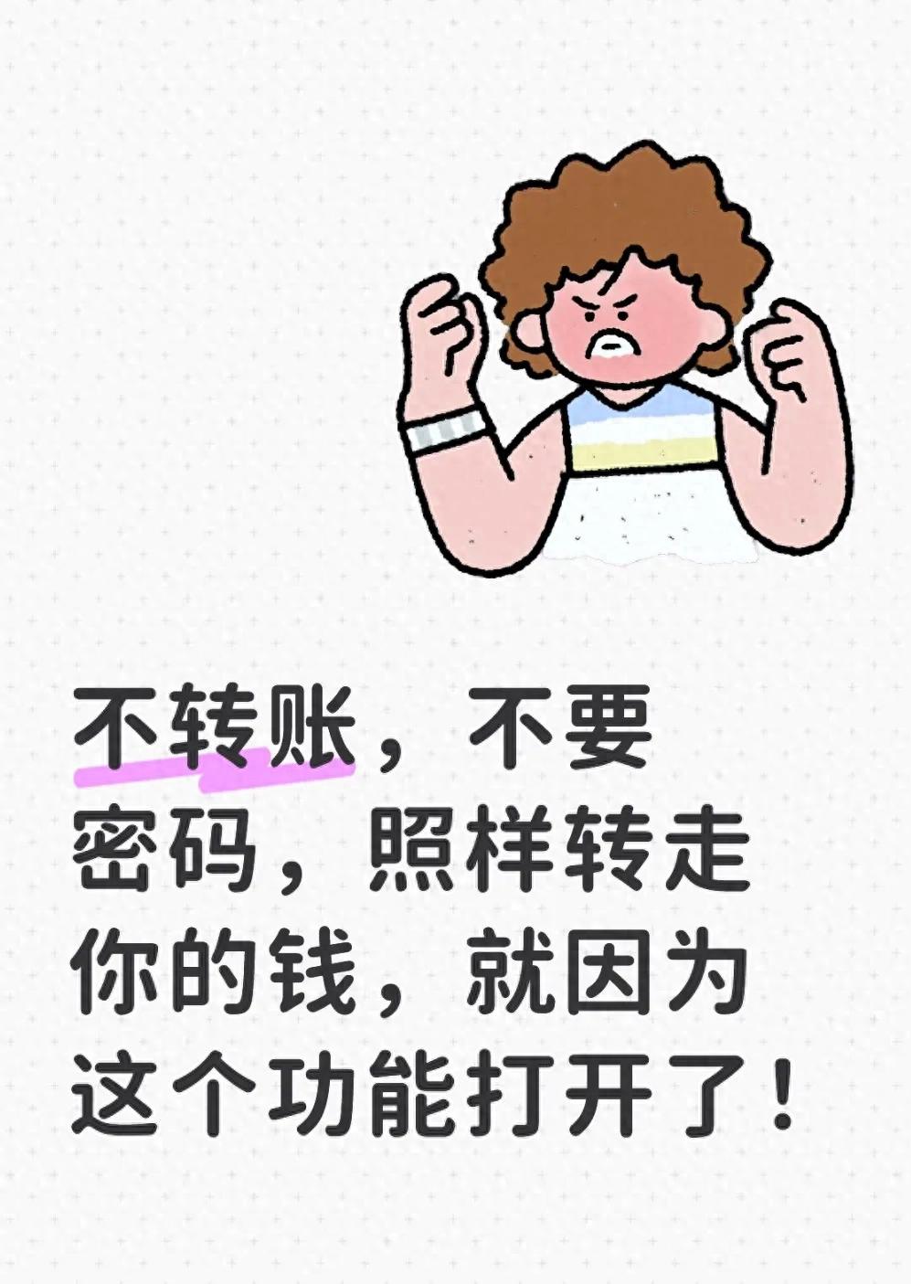 小额免密支付风险_免密支付安全漏洞_支付宝的余额转账