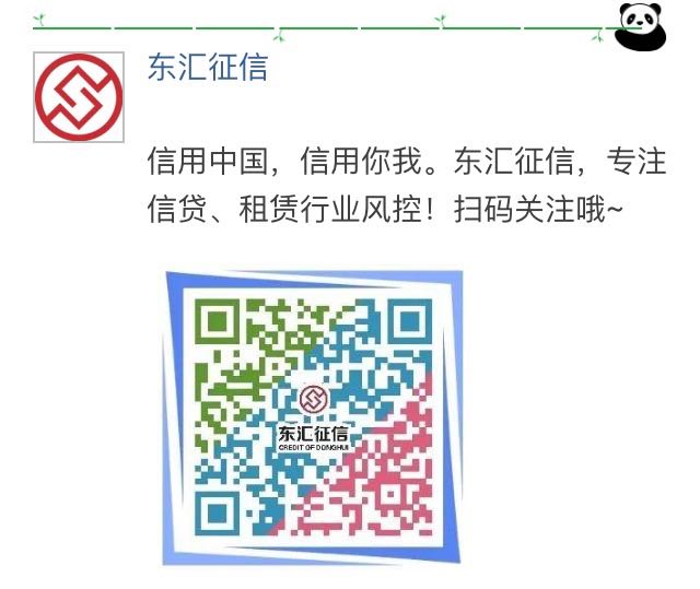 征信业管理条例实施细则_个人征信信息保护_征信机构信息安全规范