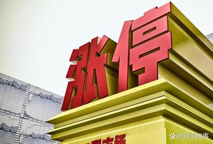 8家A股公司将被强制退市，涉及财务造假、欺诈发行