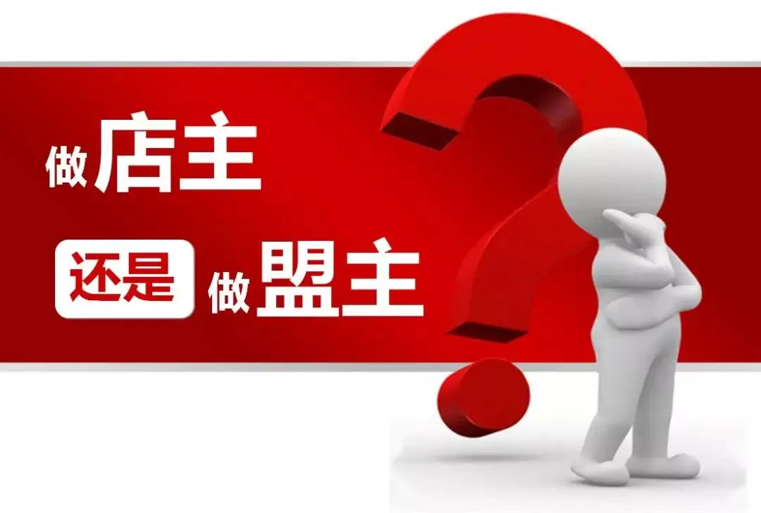 连锁经营者怎样借婚恋网站拉下线_连锁经营模式_多店经营模式