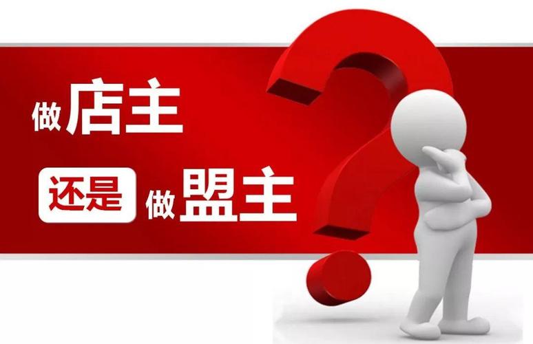 连锁经营者怎样借婚恋网站拉下线_多店经营模式_连锁经营模式