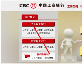 工商银行密码忘记怎么办_网银登录密码忘了_工商银行网银密码找回