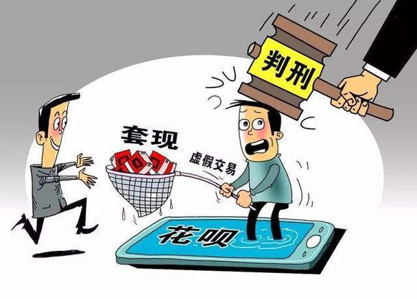 信用卡套现违法吗_非法POS机套现 非法经营罪案例 POS机套现法律风险