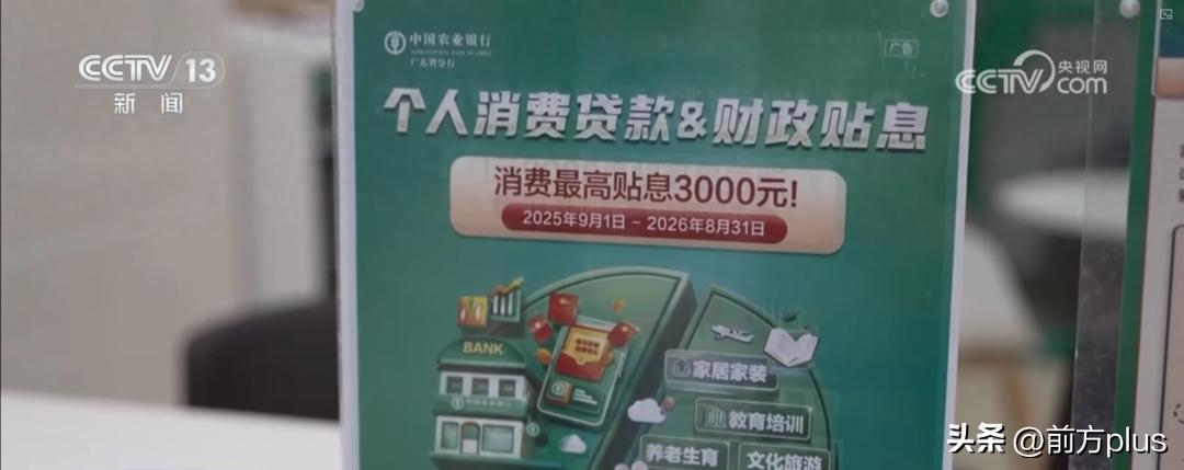 信用卡分期贴息政策解读_个人消费贷款贴息政策变化_信用卡套现违法吗
