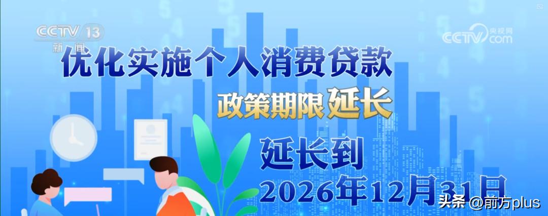 信用卡分期贴息政策解读_个人消费贷款贴息政策变化_信用卡套现违法吗