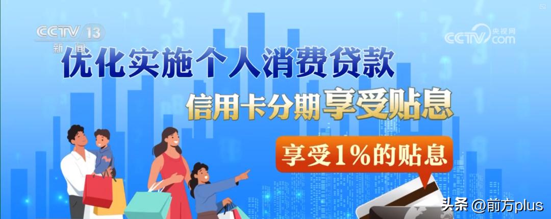 信用卡套现违法吗_信用卡分期贴息政策解读_个人消费贷款贴息政策变化