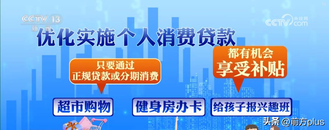 个人消费贷款贴息政策变化_信用卡套现违法吗_信用卡分期贴息政策解读