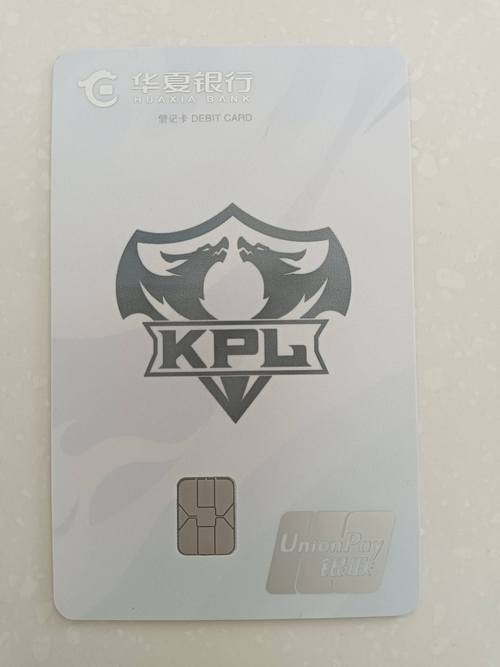 华夏银行KPL联名卡，为5亿电竞爱好者提供创新金融服务