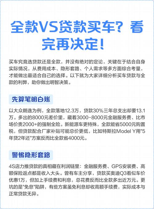 4S店为何力推贷款买车？全款反倒被冷落，内行人揭秘利润真相