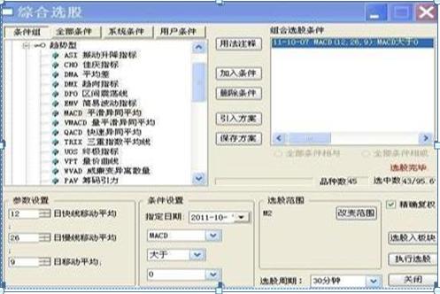 腾讯 股票实时_腾讯控股历史股价_选股注意事项分析