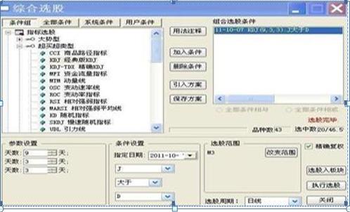 腾讯 股票实时_选股注意事项分析_腾讯控股历史股价