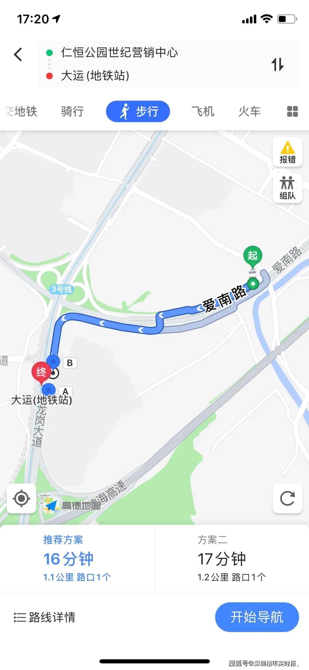 仁恒置地 深圳龙岗 仁恒公园世纪_仁恒开发商