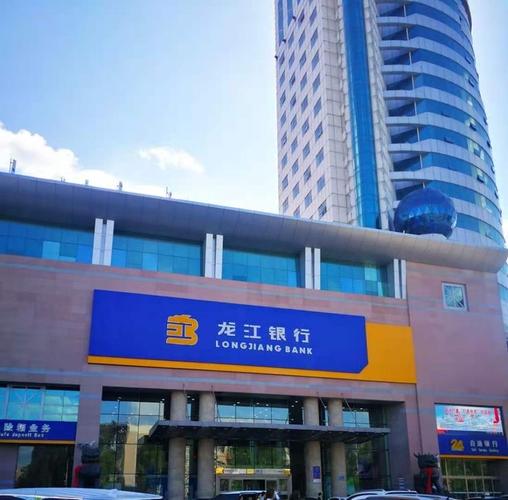 龙江县干部培训_提升课堂教学质量_龙江银行大庆分行2026校园招聘