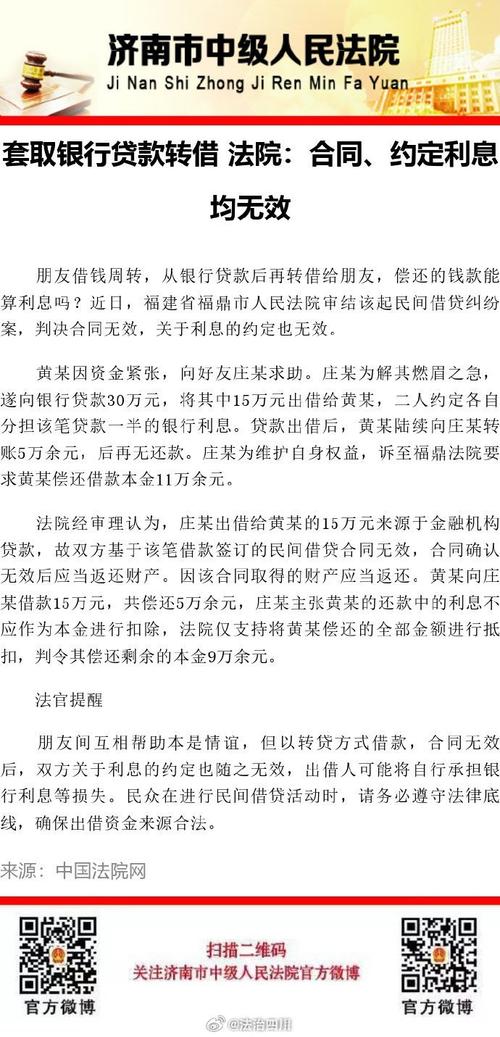 信用卡套现违法吗_民间借贷套取金融机构贷款转贷合同无效_高利转贷罪民间借贷风险