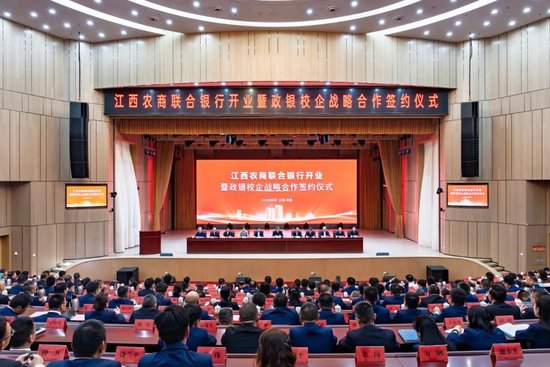 江西农商联合银行开业_赣州农商银行领导_江西农商联合银行