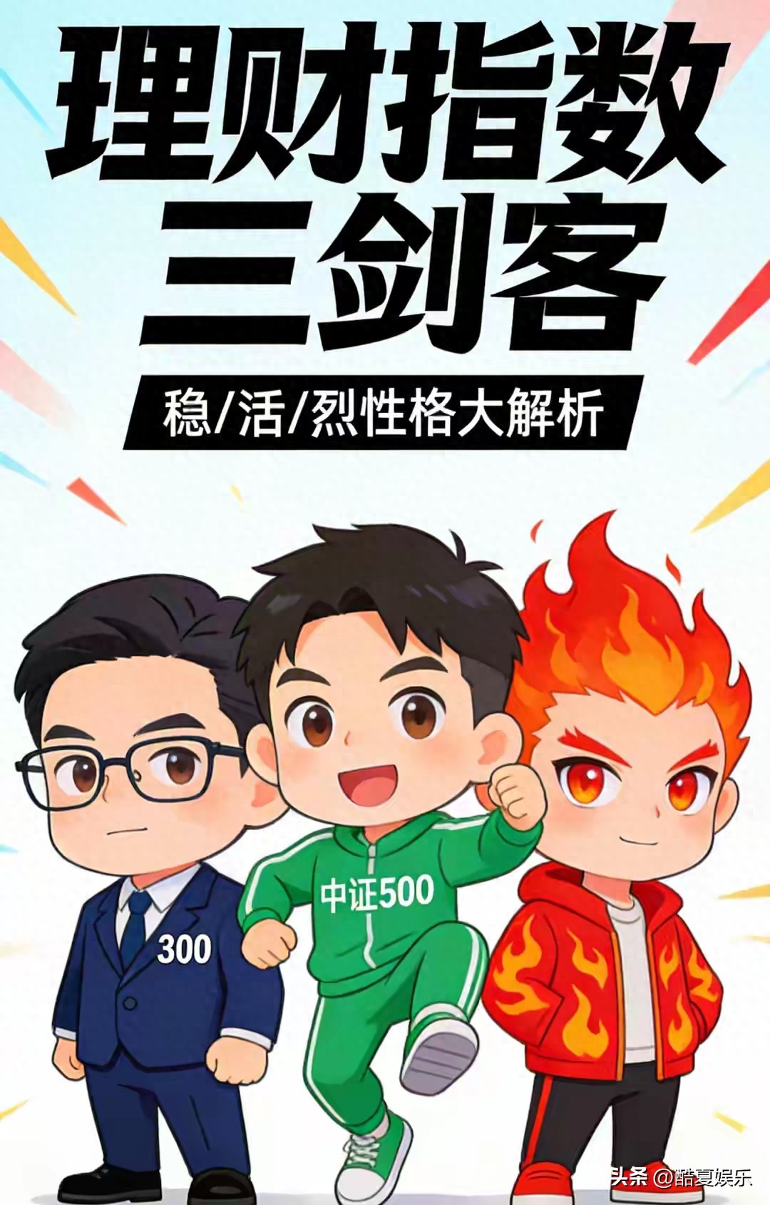 买指数基金为何快进快出？与背后市场逻辑不符