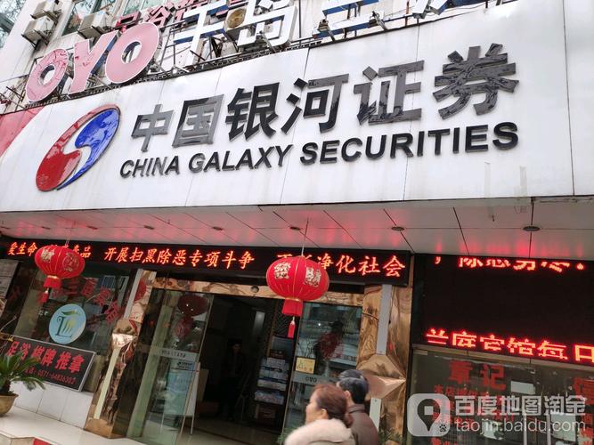 银河证券佣金一般是多少_银河证券金融街营业部客户资产_银河证券金融街营业部手续费及佣金净收入
