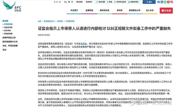 港股开户有资金要求吗_违规跨境开户灰色产业链_中国证监会调查老虎富途长桥非法证券业务