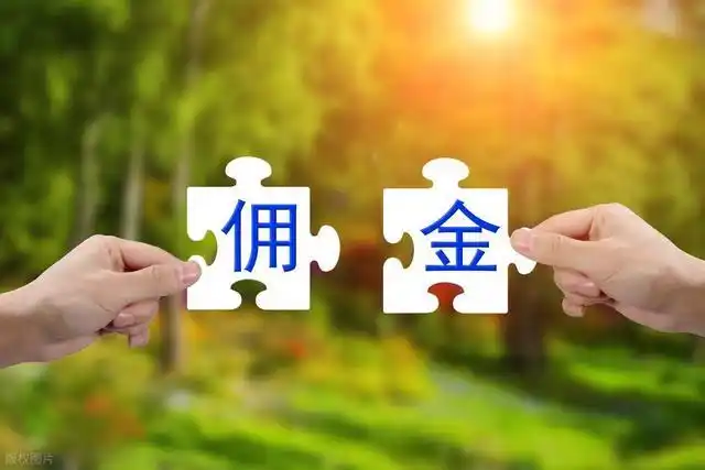 全佣与净佣区别_券商佣金率是多少_证券公司收多少手续费