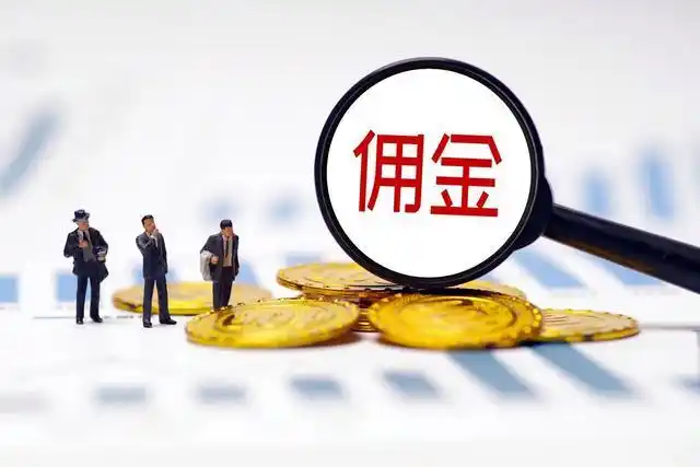 证券公司收多少手续费_全佣与净佣区别_券商佣金率是多少