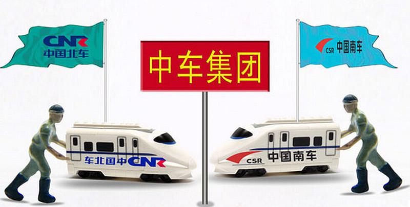 中国南车北车合并前最后交易日，股价尾盘大跌逾8%