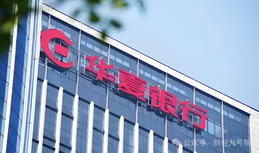 上海证券交易所上证路演中心网络互动_中国华夏银行股份有限公司2026年3季度报告_华夏银行2024年第三季度业绩说明会