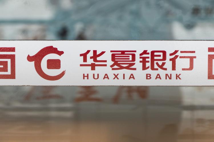 华夏银行2021年第三季度报告_华夏银行财务数据2021年第三季度_中国华夏银行股份有限公司2026年3季度报告