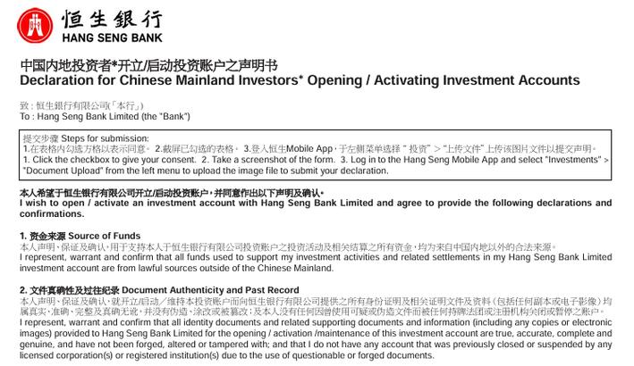 香港投资账户开户新规_内地资金来源证明_港股开户有资金要求吗