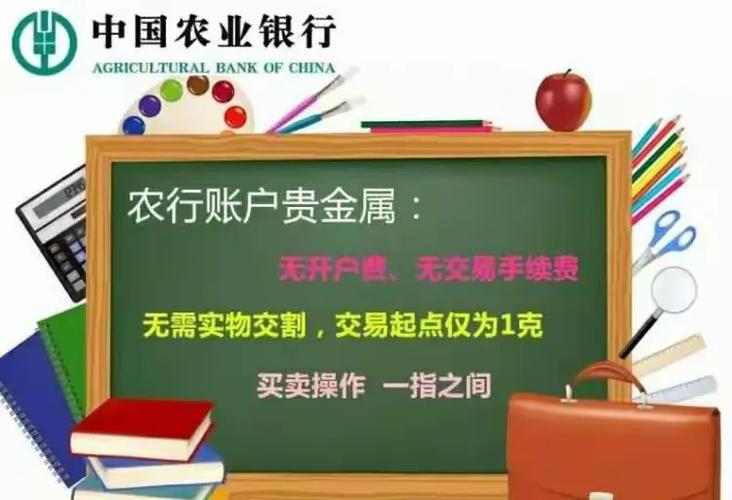 贵金属价格波动_银行暂停贵金属新开户_农行贵金属交易时间