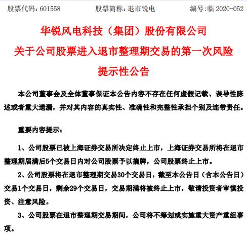 华锐风电股票股价_华锐债风险 11华锐01兑付 7亿元回购方案