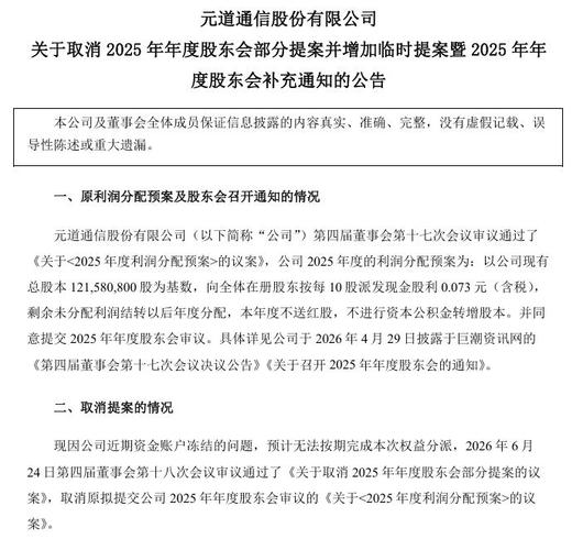 风险警示股票可以买吗_st元道分红违规_st元道退市风险